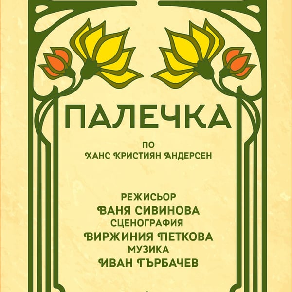 Предстоящо събитие в Пловдив
