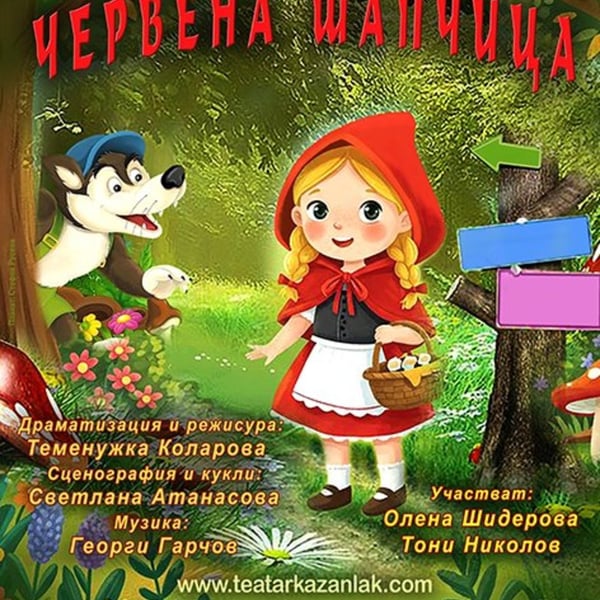 Предстоящо събитие в Казанлък