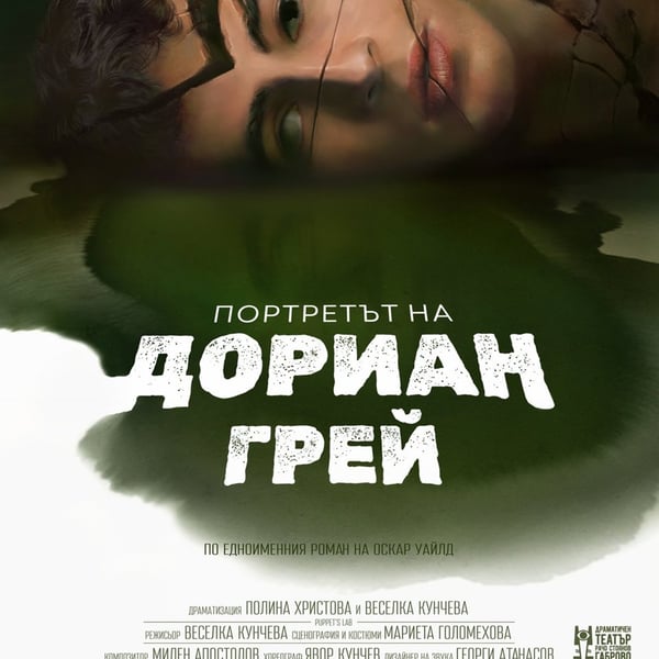 Предстоящо събитие в Габрово