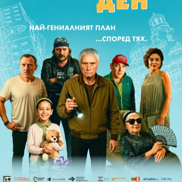 Предстоящо събитие в Царево
