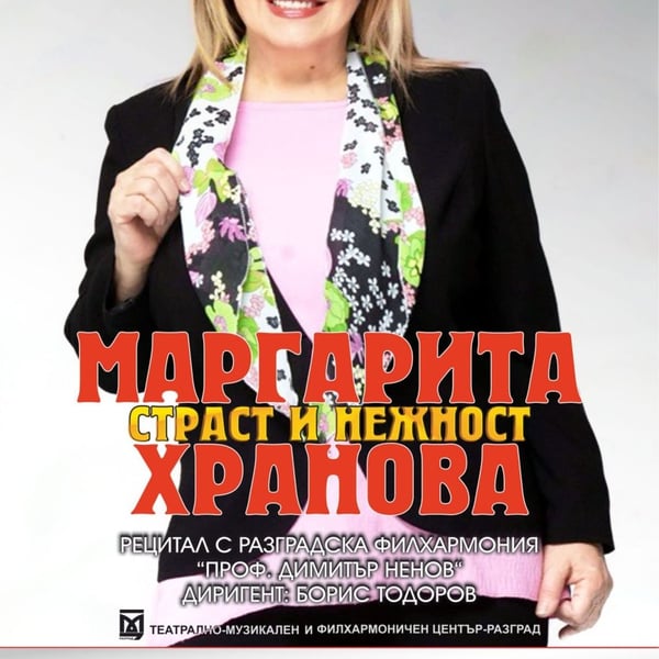 Предстоящо събитие в Габрово
