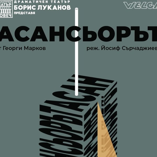 Предстоящо събитие в Бусманци