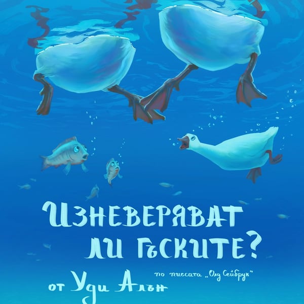 Предстоящо събитие в Габрово
