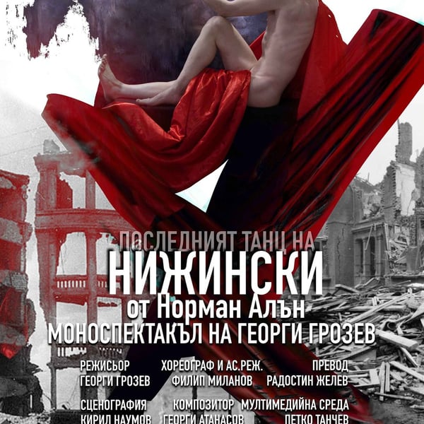 Предстоящо събитие в Ловеч