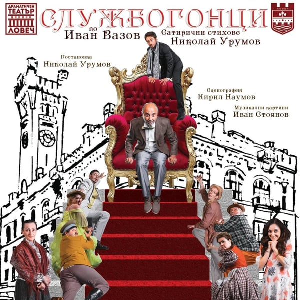 Предстоящо събитие в Мрамор
