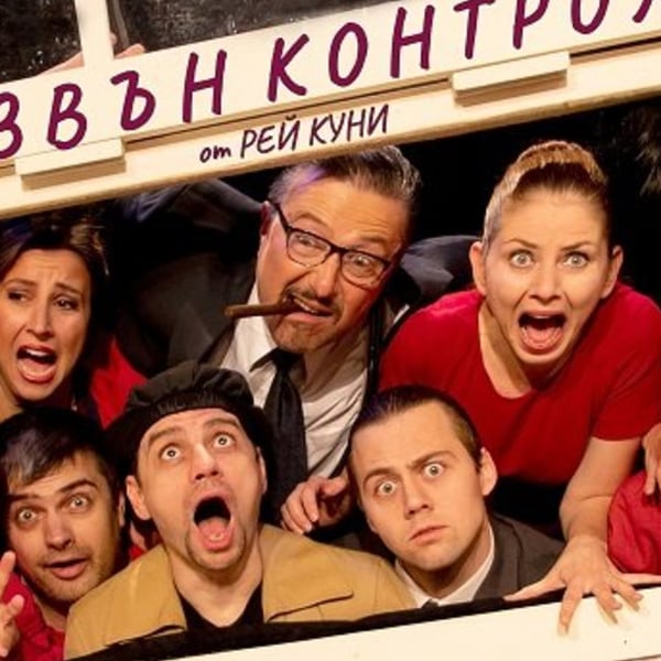 Предстоящо събитие във Враца