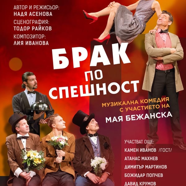 Предстоящо събитие в Димитровград