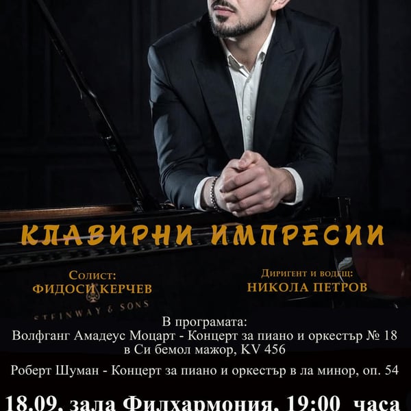 Предстоящо събитие в Разград
