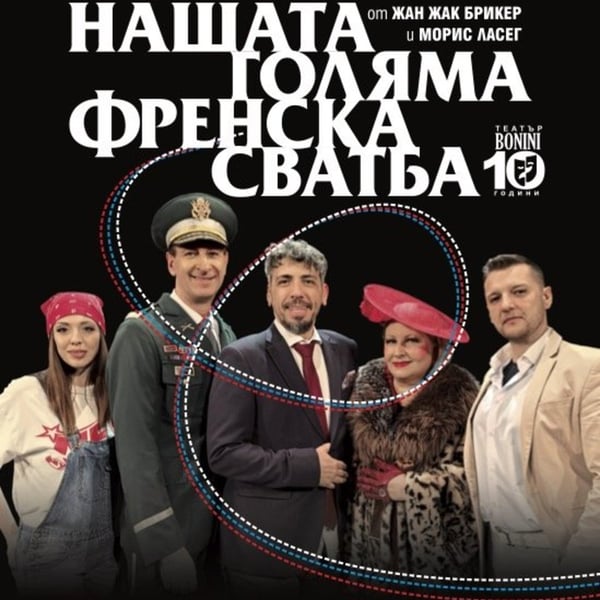 Предстоящо събитие в Попово