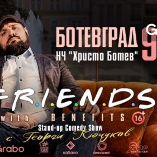Предстоящо събитие в Ботевград