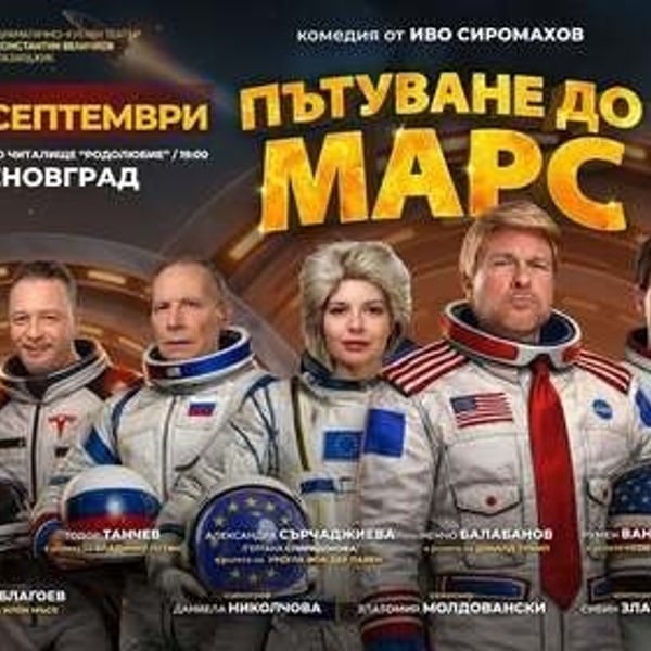 Предстоящо събитие в Асеновград