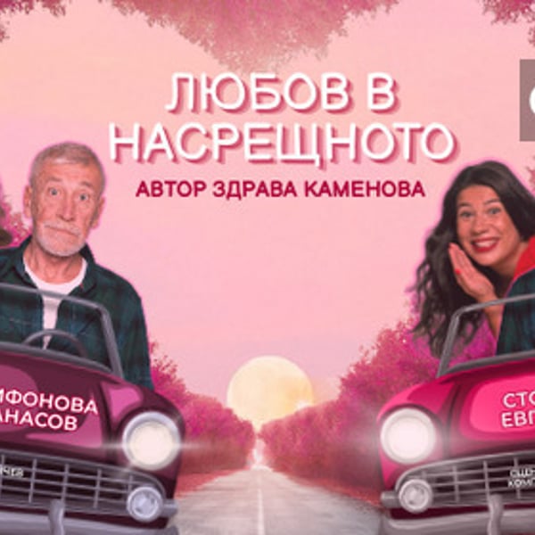 Предстоящо събитие в Несебър