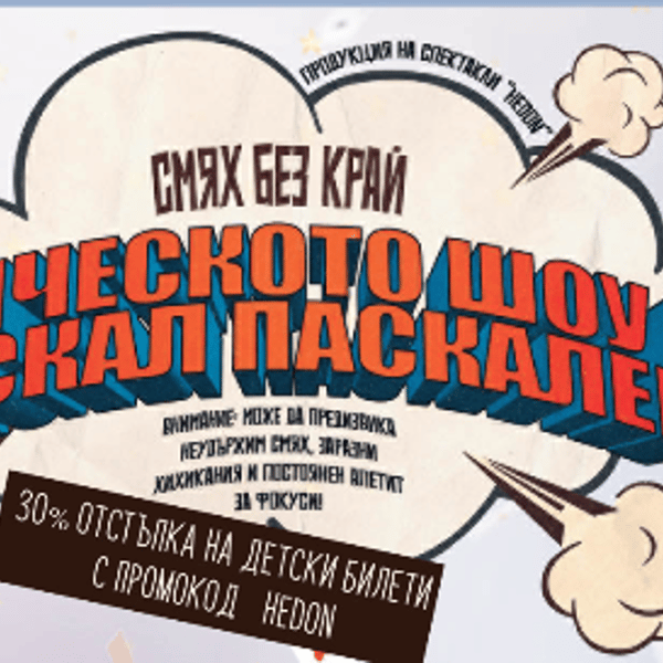 Предстоящо събитие в Лом