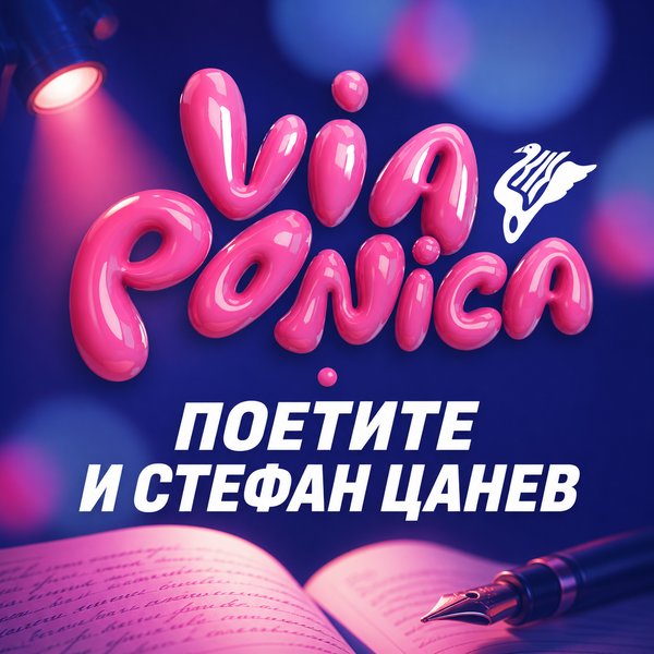 Предстоящо събитие в Балчик