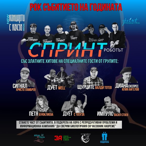 Предстоящо събитие в Павликени
