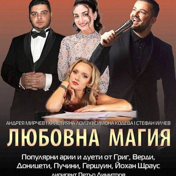 Предстоящо събитие в Хисаря