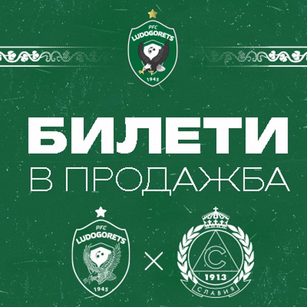 Предстоящо събитие в Разград
