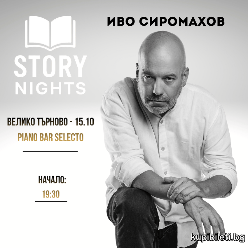 Град: Велико Търново