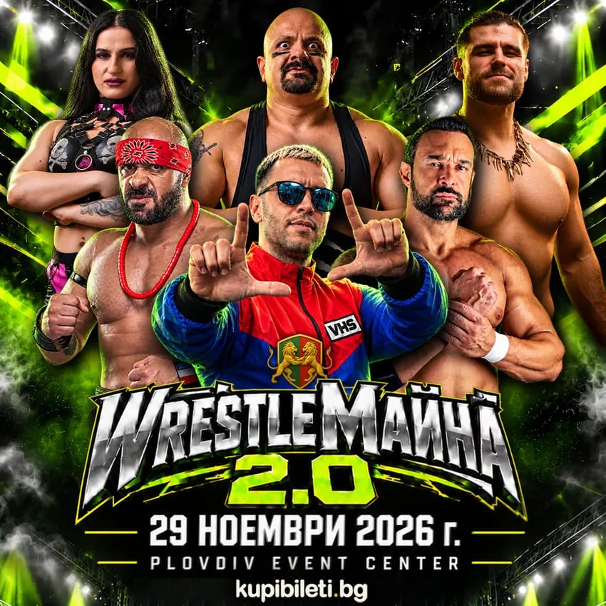 Плакат: БЪЛГАРСКА КЕЧ ЛИГА: WRESTLEМАЙНА 2.0