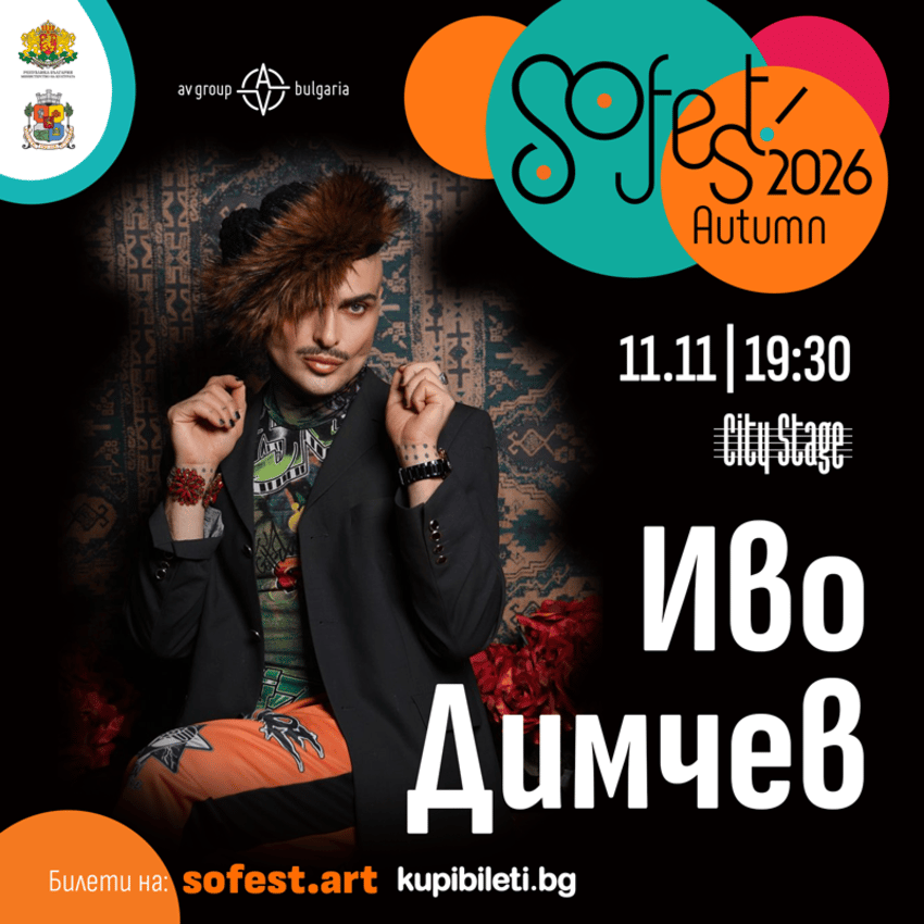 Плакат: SoFest представя Иво Димчев