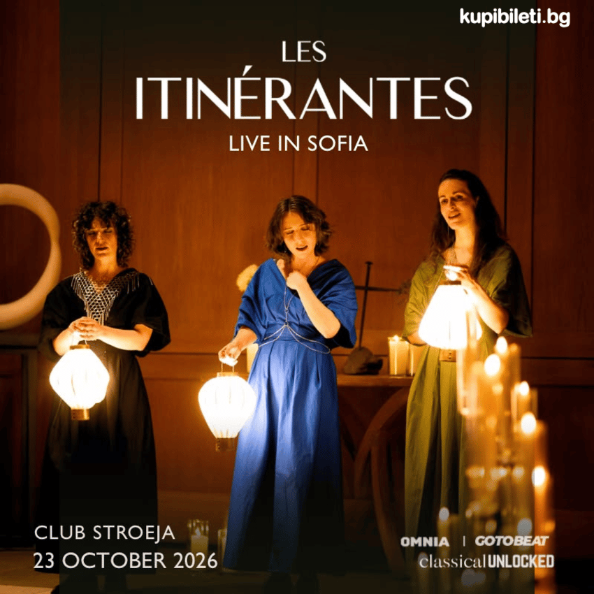 Плакат: Les Itinérantes на живо в София