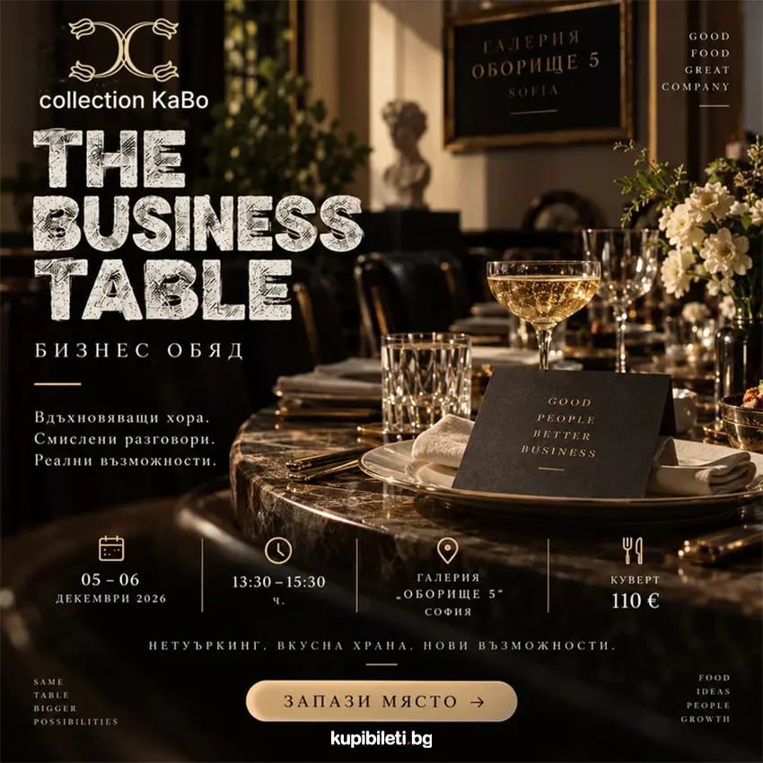 Плакат: Old Money Bazaar X The Big Business Table