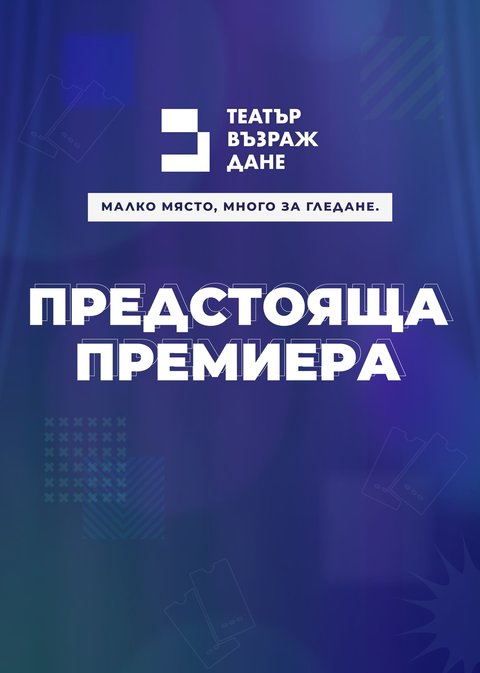 Плакат: Истории/Stories