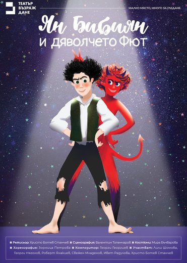 Плакат: Ян Бибиян и дяволчето Фют