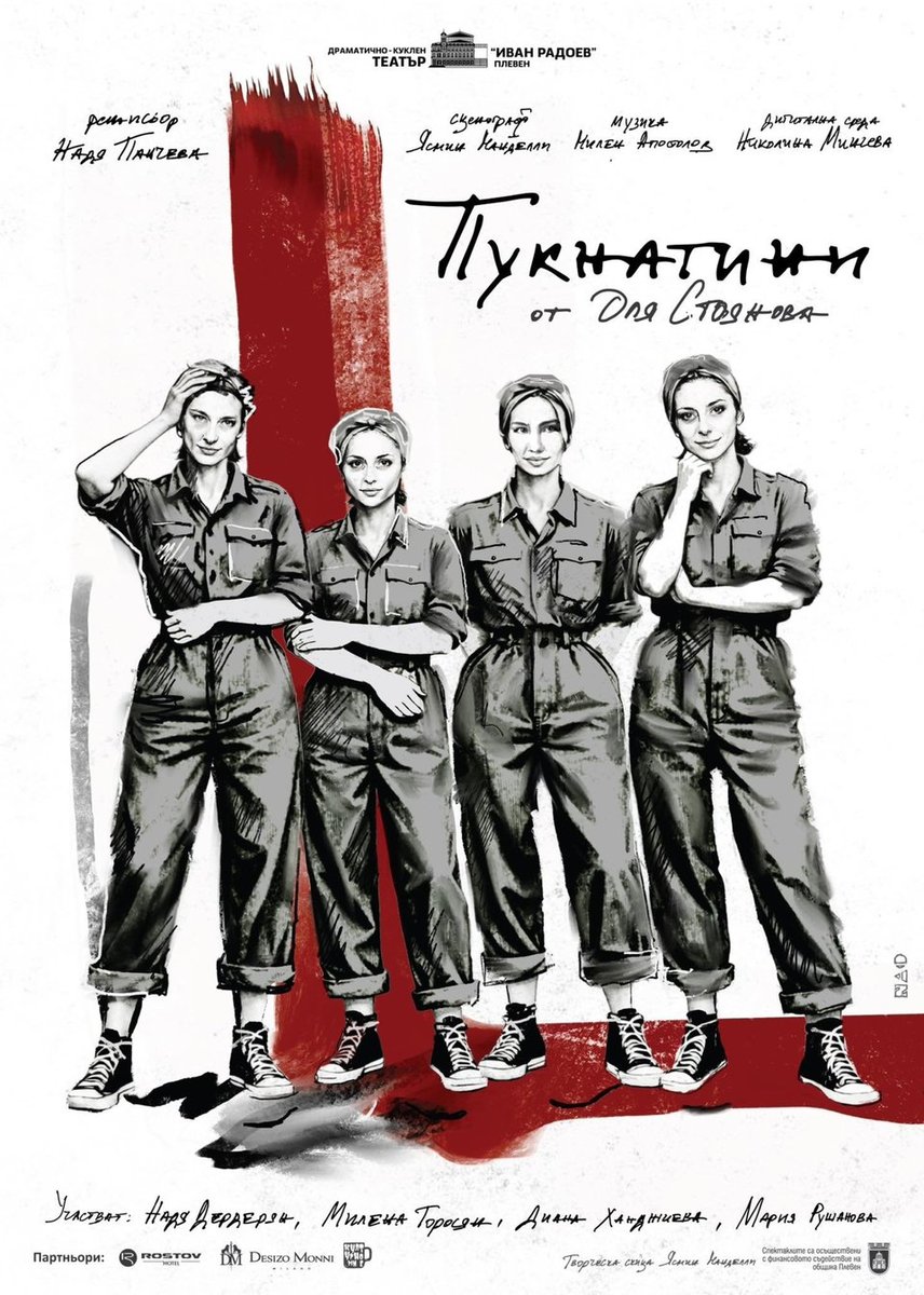 Плакат: Пукнатини