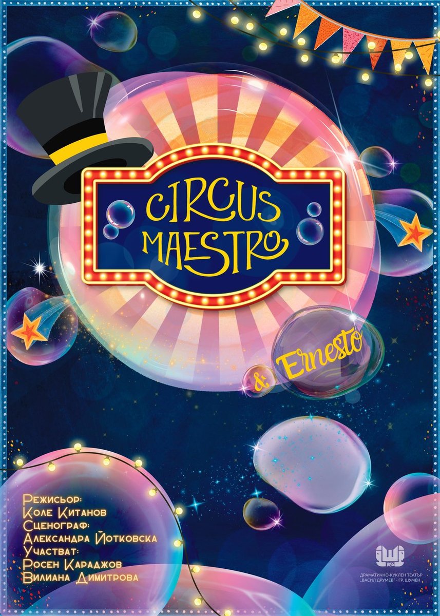 Плакат: Circus Maestro