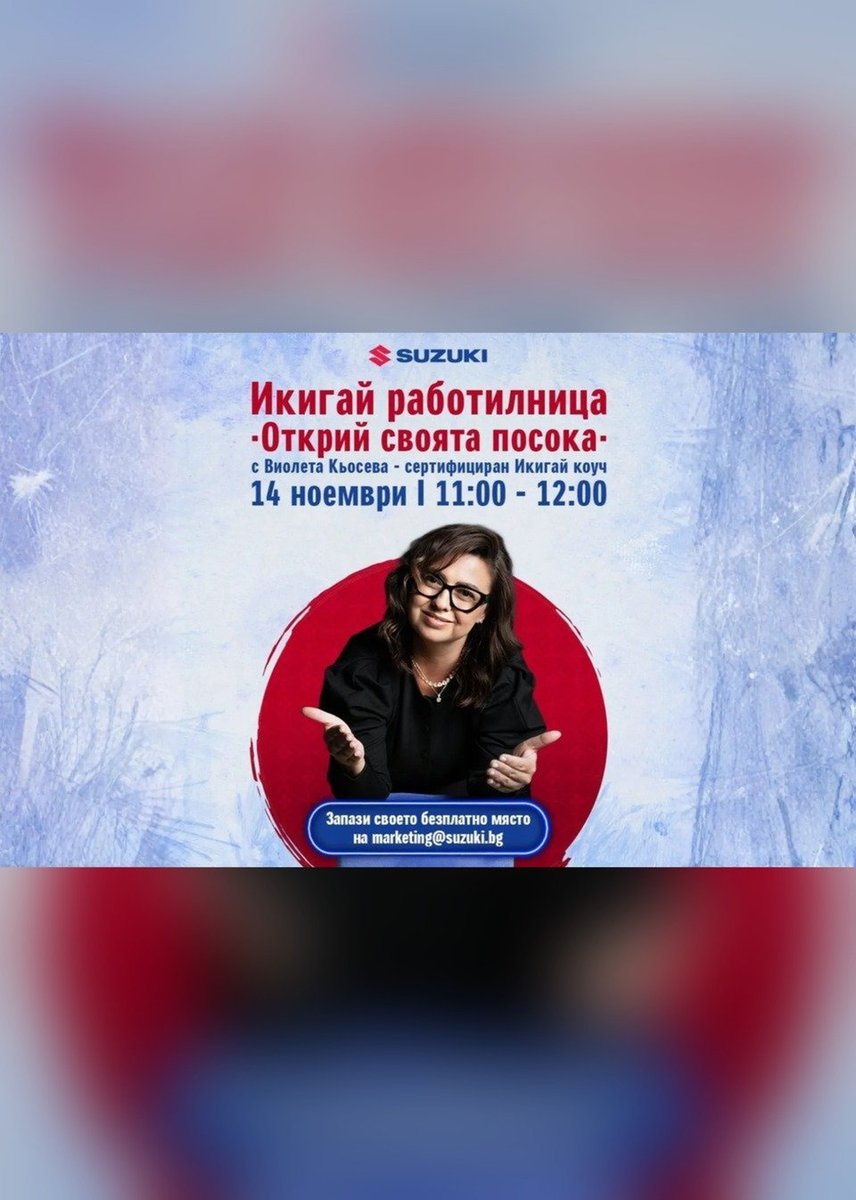 Място: Suzuki - ТСЦ МИРКАТ