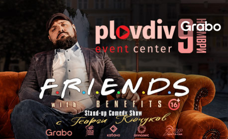 Плакат: Friends with Benefits - Пловдив