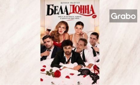 Плакат: Бела Дона