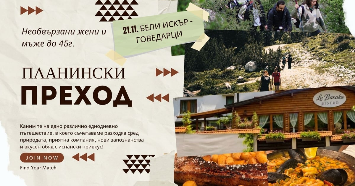 Град: Говедарци