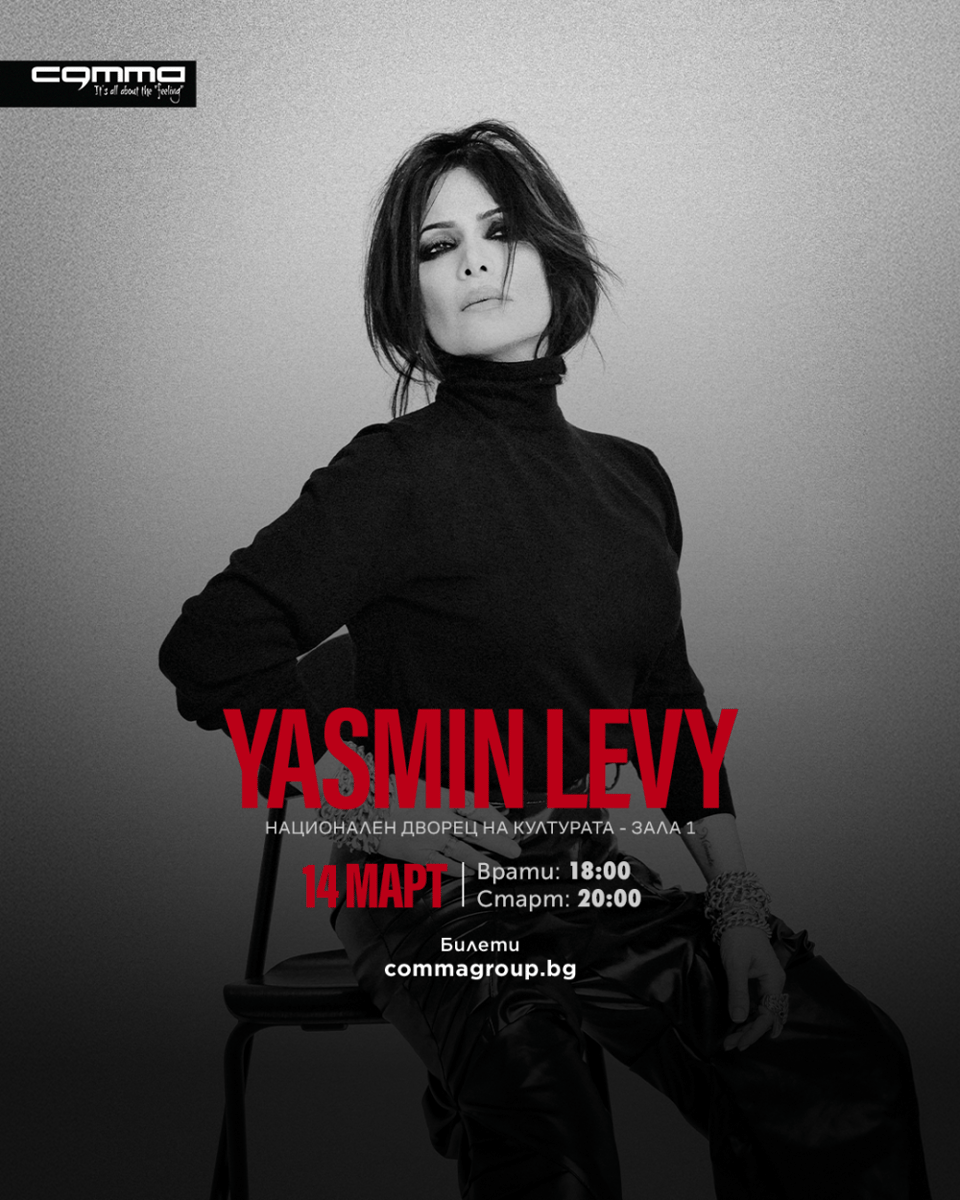 Плакат: YASMIN LEVY live