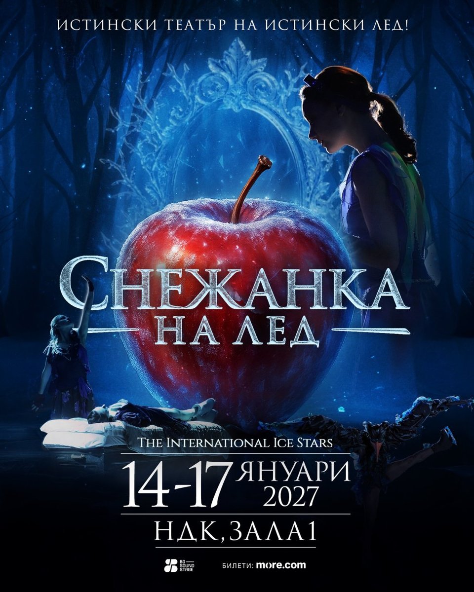 Плакат: Снежанка на лед