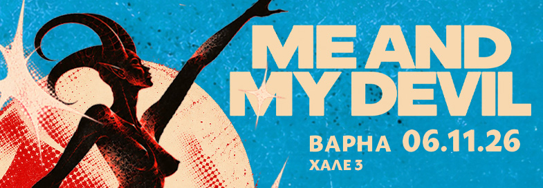 Плакат: Me and My Devil - Live at ХАЛЕ 3, Varna