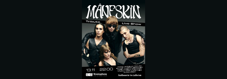Плакат: Maneskin Tribute Live Show @ Грамофон