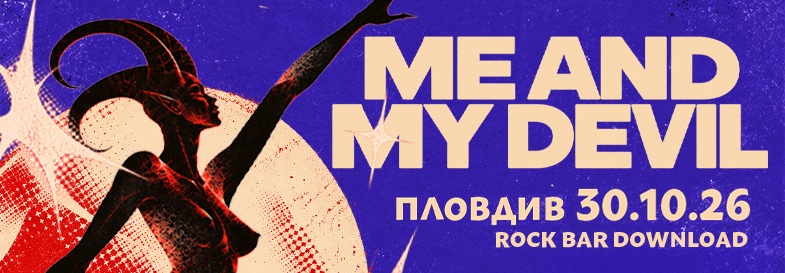 Плакат: Me and My Devil - Live at Rock Bar Download, Plovdiv