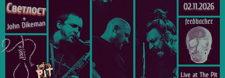 Плакат: Шумен понеделник №2 :: СВЕТЛОСТ + John Dikeman & FEEDBACKER :: LIve at The PIT