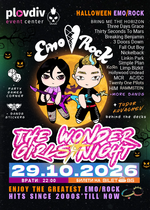 Плакат: EMO/ROCK🔥The Wonder Girls Night @ Plovdiv Event Center