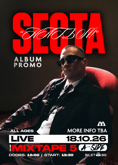 Плакат: SECTA - "НАГЪЛ" Album Promo ALL AGES / Mixtape 5