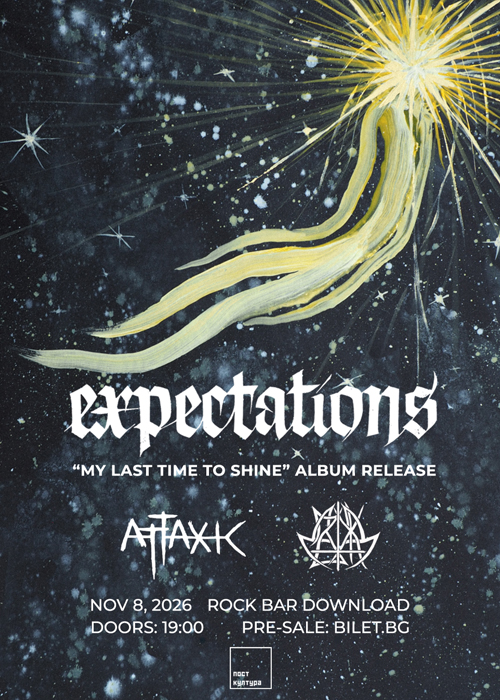 Плакат: Expectations//Attaxic/Дъжд