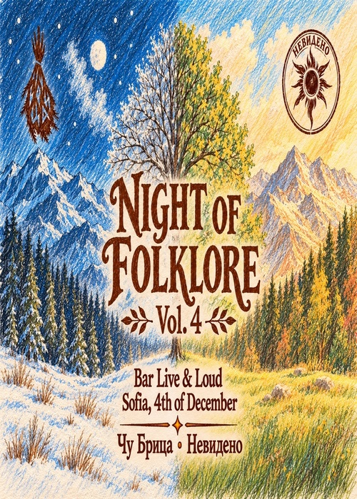 Плакат: Night of Folklore vol.4