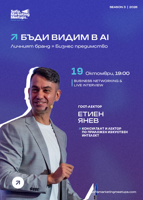 Плакат: Нетуъркинг вечер: Бъди видим в ерата на AI с Етиен Янев