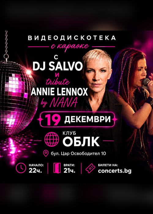 Плакат: Disco Dance Night