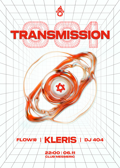 Плакат: Transmisson 001