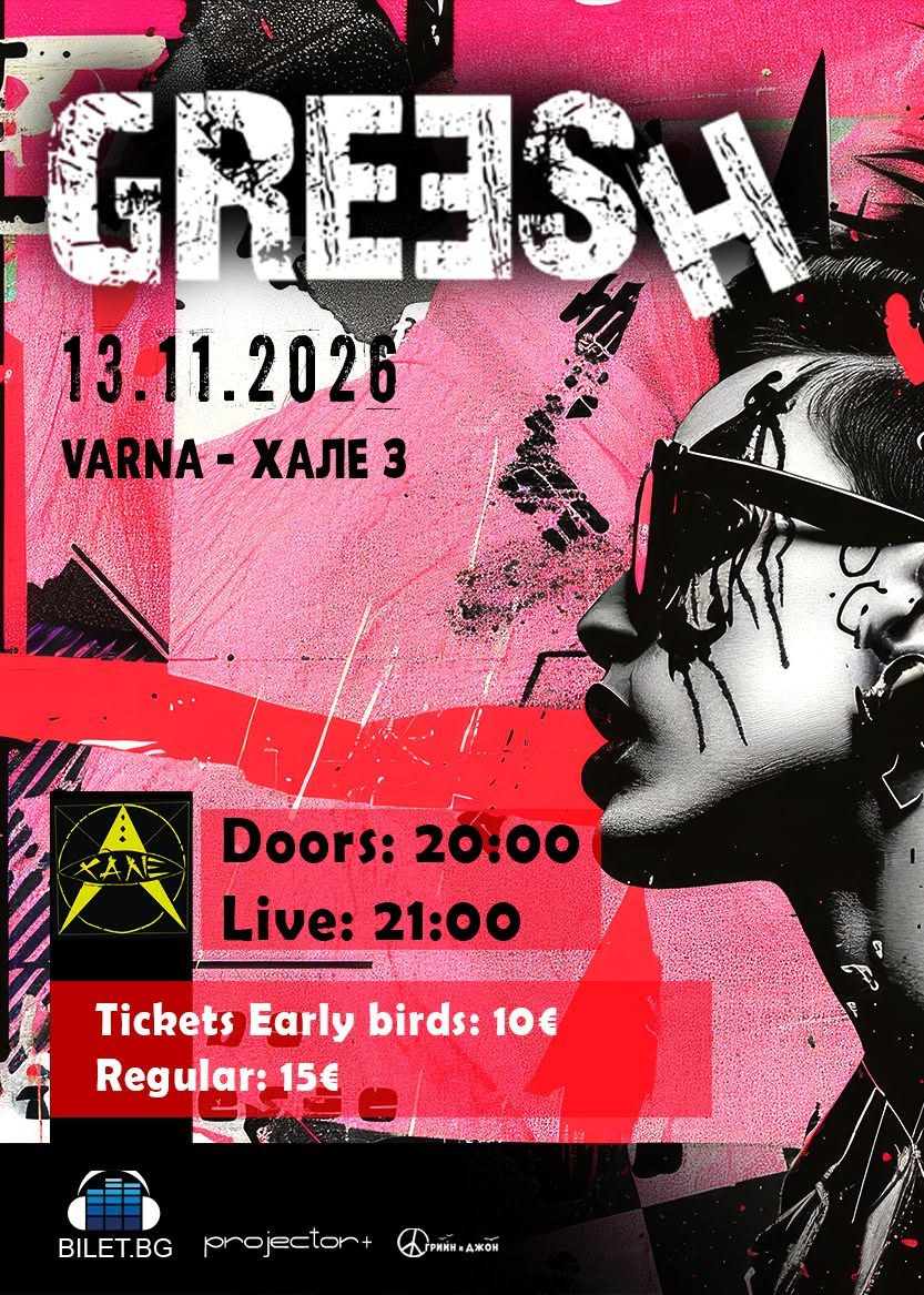 Плакат: GREESH | Хале 3 | 13.11.26
