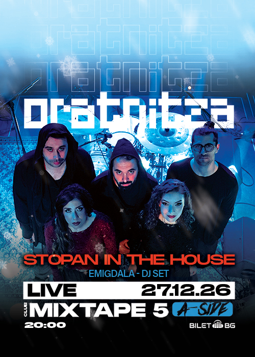 Плакат: ORATNITZA LIVE at Club Mixtape 5 / 27.12