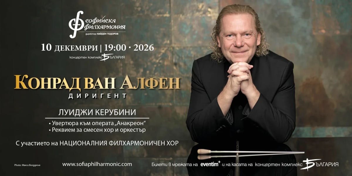 Плакат: Геният Керубини